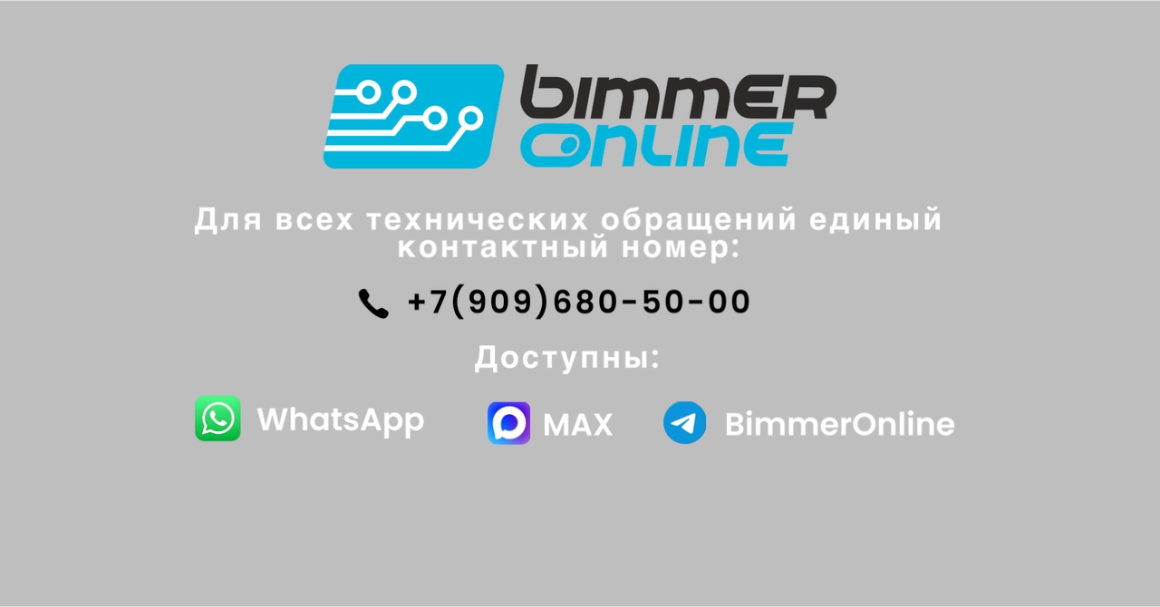 Единый контактный номер для всех обращений